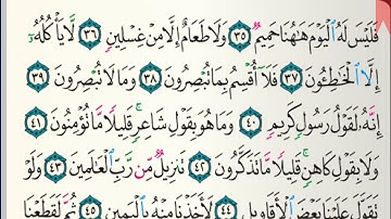 سورة الحاقة الآيات(٣٥ : ٤٣ )