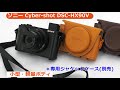 ソニー Cyber-shot DSC-HX90V （カメラのキタムラ動画_SONY）