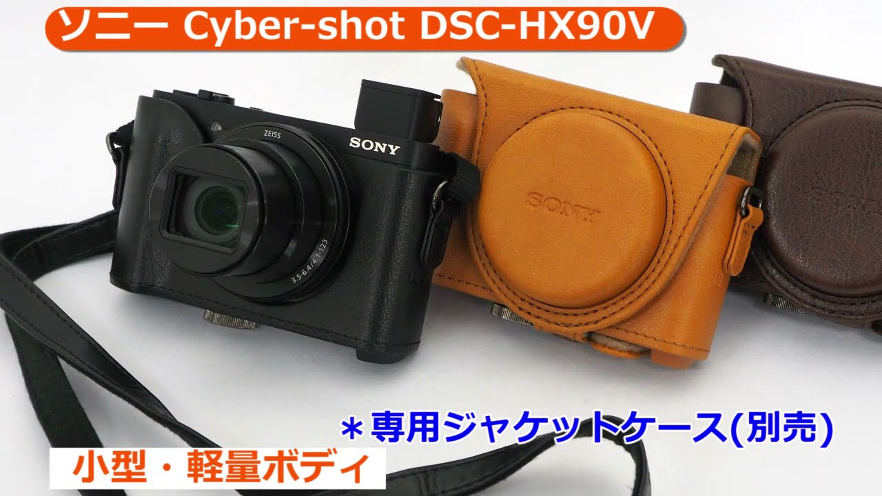 ソニー Cyber-shot DSC-WX7（カメラのキタムラ動画_SONY） - YouTube