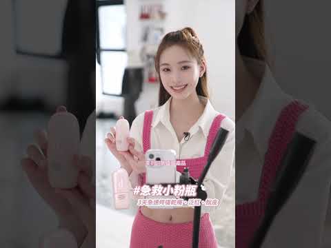 Ep. 5 | @資生堂東京櫃-k2x #急救小粉瓶