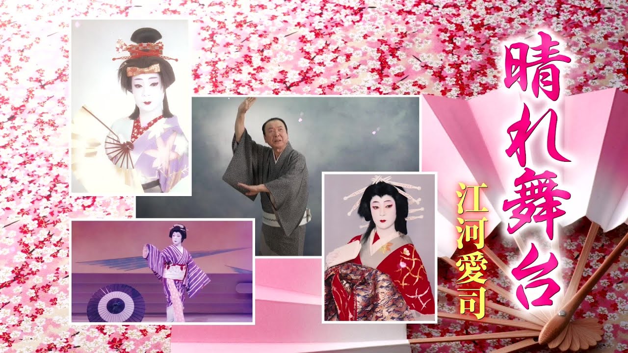 活動歴および当時の関連ビジュアル記録
