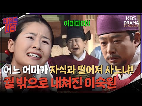 [Legendary Historical Drama] “What mother could live apart from her child!” Royal Consort Yi, cas...