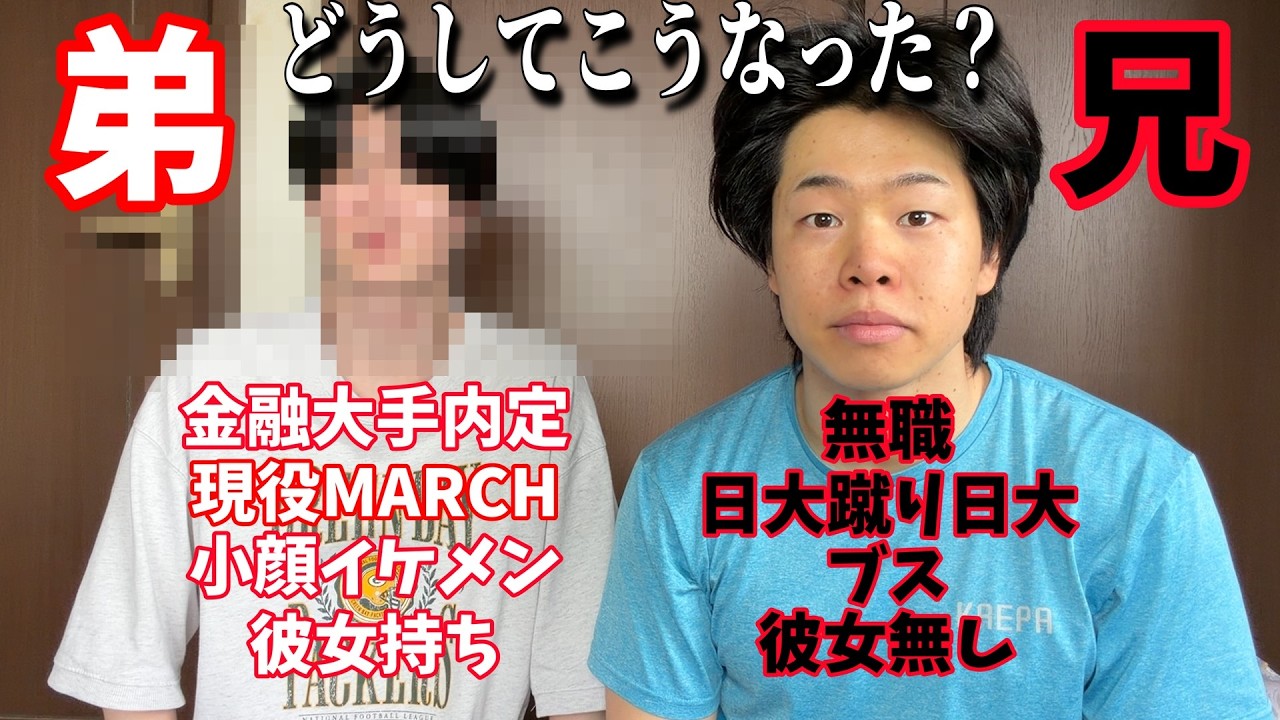 【就活生必見】弟が大企業から内定を貰ったらしいので就活の話を聞いてみたよ!!!!!