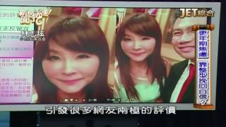 20160824 (三) ch80 新聞挖挖哇 女人的焦慮