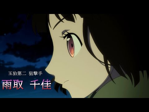 ワールドトリガー 3期アニメCM 千佳ver ※非公式【CM風 MAD】【ピーターマン】