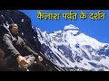 Yahan Shiv Bastey Hai Adi kailash Mansarovar | Ride to the Mysterious Mountain | Ep-8