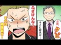 【漫画★総集編】DQN先生「イヤホンは校則違反！」陰キャ男子の補聴器を取り上げる先生…そこに強面のヤンキーがやってきて【マンガ動画】