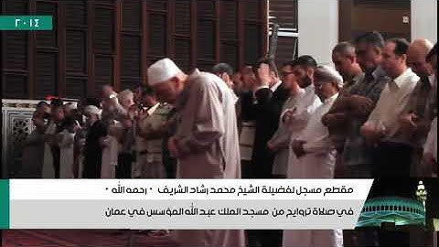 قراءة جميلة من القلب الى القلب،من سورة يوسف،لمقرئ المسجد الأقصى،الشيخ محمد رشاد الشريف