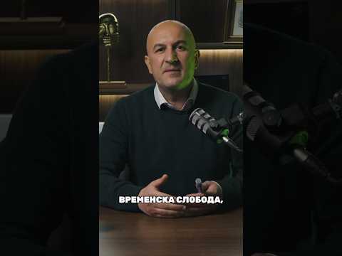 Ова ќе ти создаде слободно време и контеола