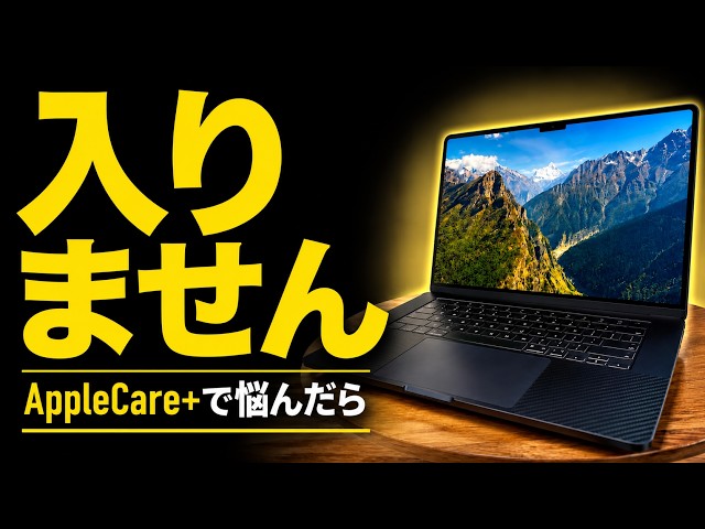MacBook Air M3 16GB 1TB Apple Care 有り Do you need AppleCare for the MacBook Air M3? - YouTube