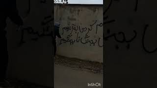 شعارنویسی بر دیوار توسط جوانان شجاع و انقلابی ایران در کرمانشاه