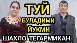 Шахло Эрга Тегармикан Туй Га Улгирамизми