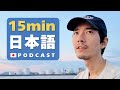 Keeping Japan as a Dream | Japanese Listening Practice #71