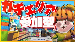 【Splatoon3】【参加型】グラフェス終わってもバンカラマッチは終わらない！【エリア/ヤガラ・キンメ】