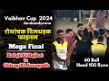 Mega final  vaibhav cup  2024  balaji xi rajkot vs chirag xi junagadh    