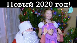 Отметили новый 2020 год.