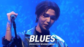 240316 팬미팅 1부 세븐어스 (SEVENUS) - BLUES 이레 solo