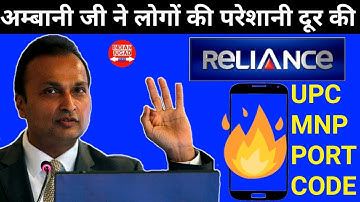 Reliance Port Code New Method | Aircel Should Also Try This Port Code Method