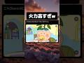 はなかっぱの煽りスキルが高すぎると話題に #tiktok #tiktokvideo #memes #shorts #おもしろ #おすすめ #はなかっぱ #アニメ #チーム友達