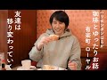 ハリセンボンはるか、大好きな純喫茶を巡る。[有楽町 ローヤル ]