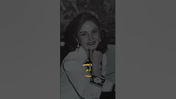 يا تجيني يا تاخذني معاك ياتعلمني ازاي انساك مياده الحناوي طرب قديمه اغاني قديمه ستوريات انستا 