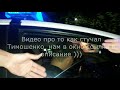 Полиции Черкасс  Сказочный долбо.. которому закон не нужен !