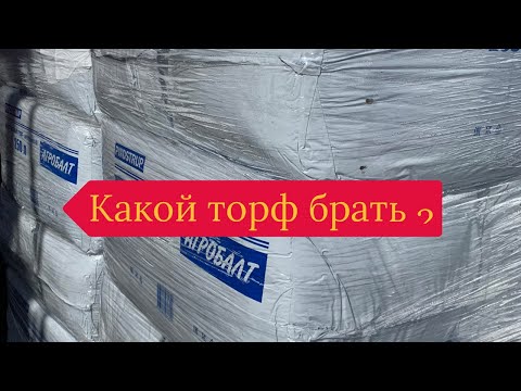 Видео: Грунд Unis: характеристики на универсален състав с обем 10 литра, рецензии