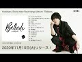 椎名慶治 / New Re:Arrange Album「Ballade」ダイジェスト