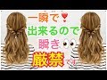 【瞬き厳禁】ホントにそれだけ⁉️いまどきのねじらないロープ編み方法♪SALONTube 渡邊義明　Hair styling Hair arrangement 头发　헤어