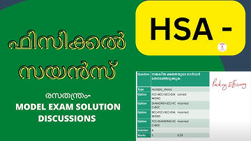 HSA PHYSICAL SCIENCE MODEL QUESTIONS WITH SOLUTIONS