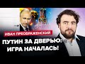 ⚡️ЗАМЕНА Путину ЕСТЬ: система РФ СЛОМАЛАСЬ / Кадыров готовит СМЕНУ ВЛАСТИ / Разведчики СДАЛИ Кремль