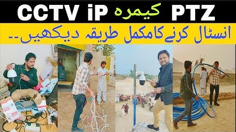 CCTV ip camera PTZ  install karny ka mukamal or asan tarika All solutions watch this video