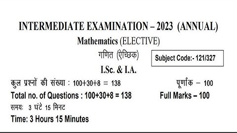 Model Paper 2023 |12th math model paper 2023| Bihar board math model paper answer 2023 | Model paper