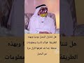 البصل وأهمية تناوله يوميا البرفسور الدكتور جابر القحطاني 