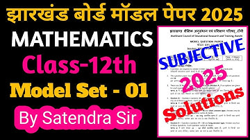 Jac Board 12th Model paper 2025 Subjective Soluions || 12th model paper 2025 soln jac board