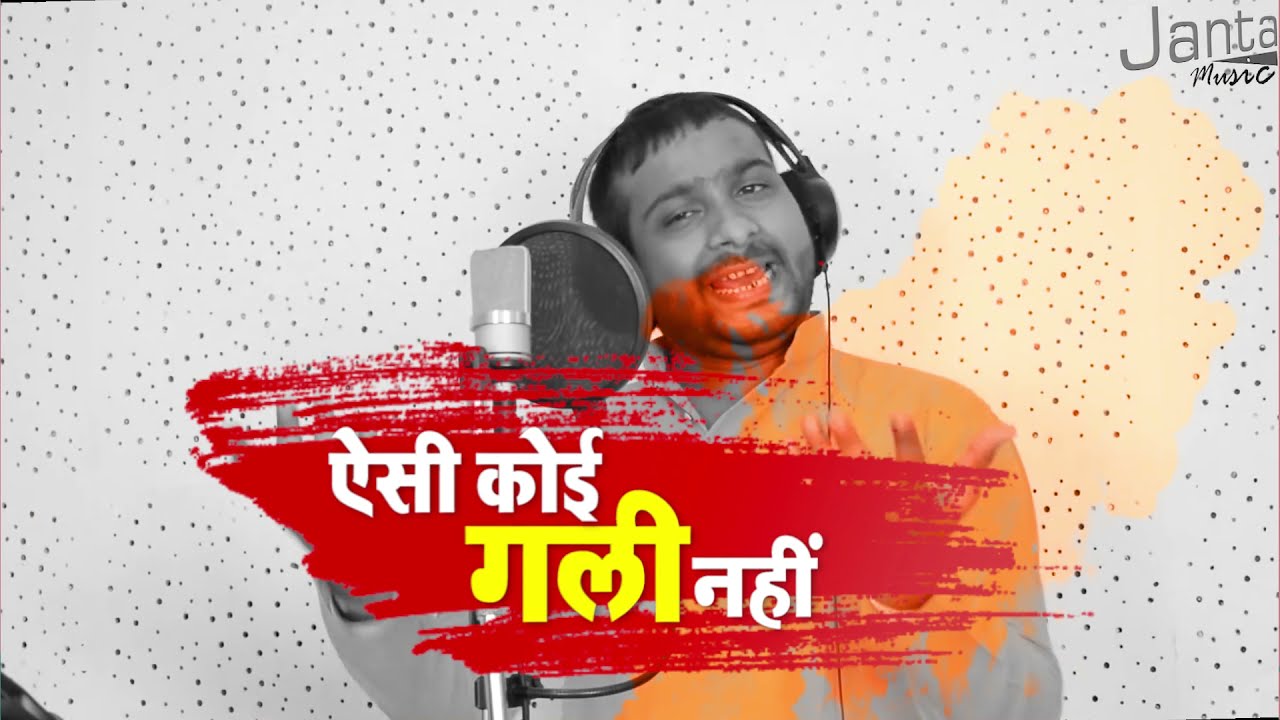            Sandeep Acharya New Viral Song  Hinduwadi Song 2022