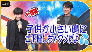 鈴木福、ネプチューン原田泰造の珍アドバイスに爆笑！　「子供が小さい時に土下座しちゃダメ」