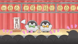 【公式】TVアニメ『コウペンちゃん』第40話「あけましておめでとう！新春演芸！」