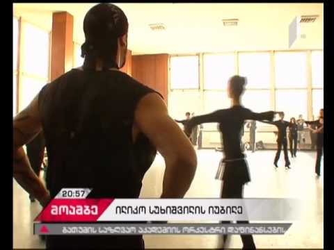 ნაციონალური ბალეტი საიუბილეო კონცერტებისთვის ემზადება