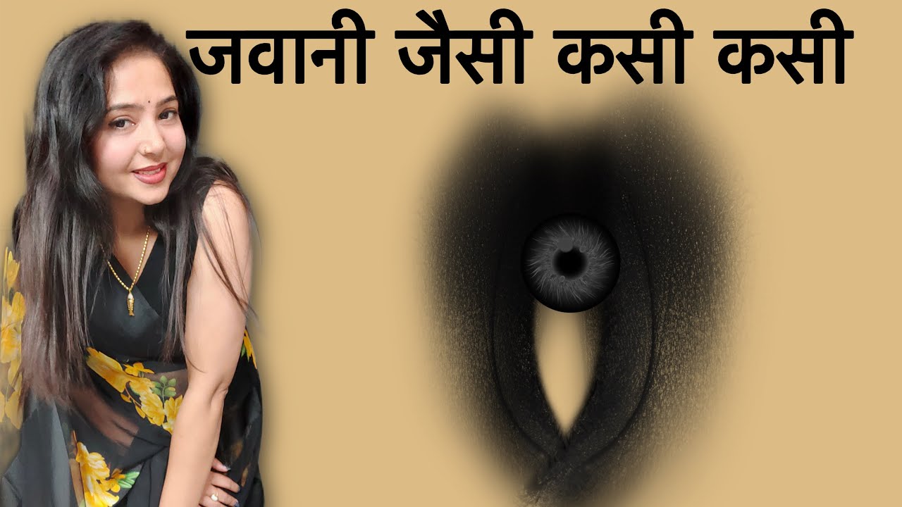 कैसे कसेंगे पहलें जैसी । @EKTASWM 