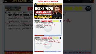 DSSSB 2026 #gkgs #staticgk #dsssb2026 #dsssbexam #staticgk #gkquiz #dsssbpaper1 #shorts #shortsfeed