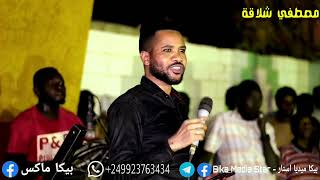 مصطفي شلاقة    قطاعه ولسانة خفيف    هجيج سوداني سمعها