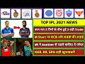 IPL 2021 - 8 BIG News For IPL on 23 Jan (M Starc Back, Auction Date, Trade Update, CSK, DC, KXIP)