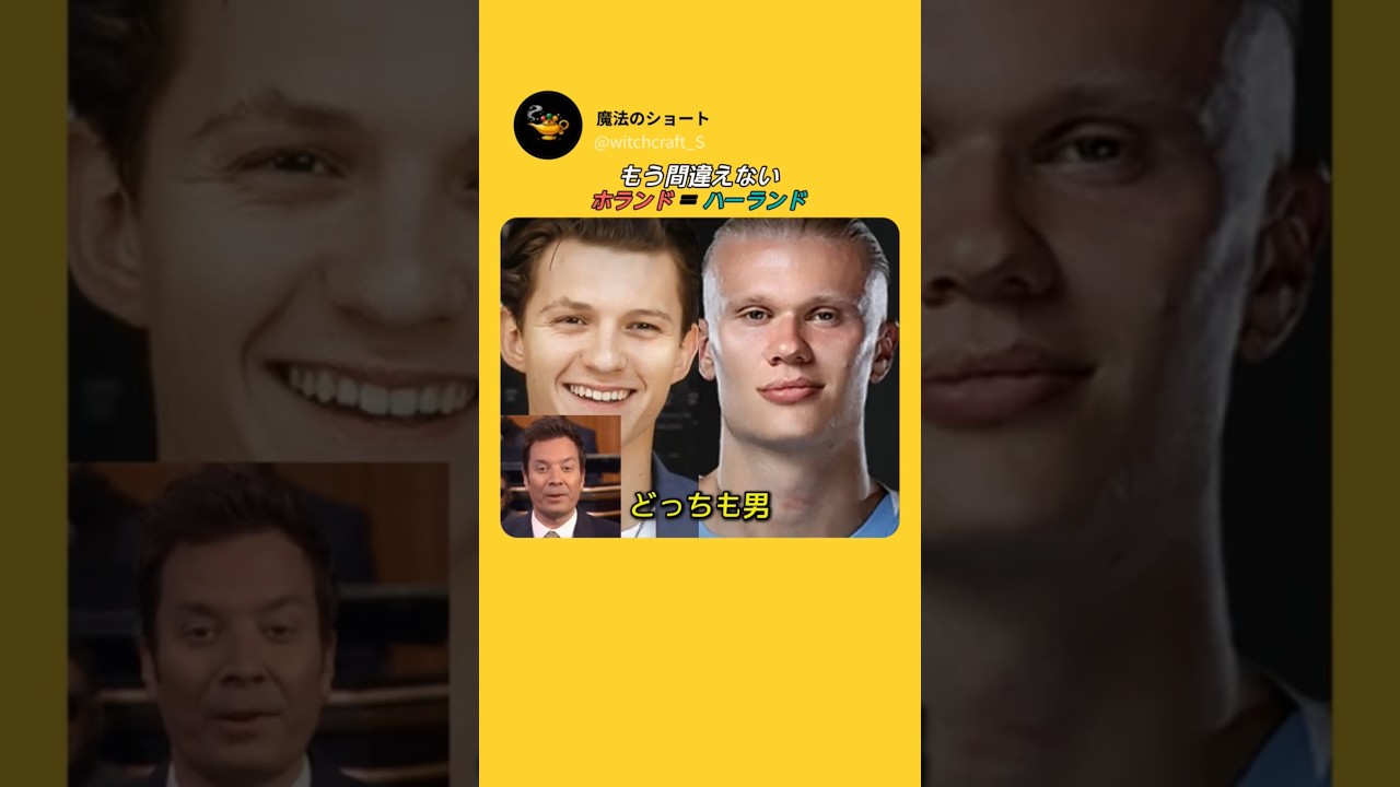 世界中が混乱した2人。