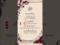 Most Powerful Surah Al-Ikhlas 📖 with Urdu Translation 💫 #alikhlas #qurantilawat#noorfatima