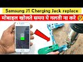 samsung j1 charging jack change | How to open samsung j100 mobile