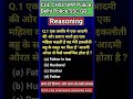 एक महिला कहती है reasoning Q.1 upp police, Delhi Police, SSC GD for any exam #reasoning