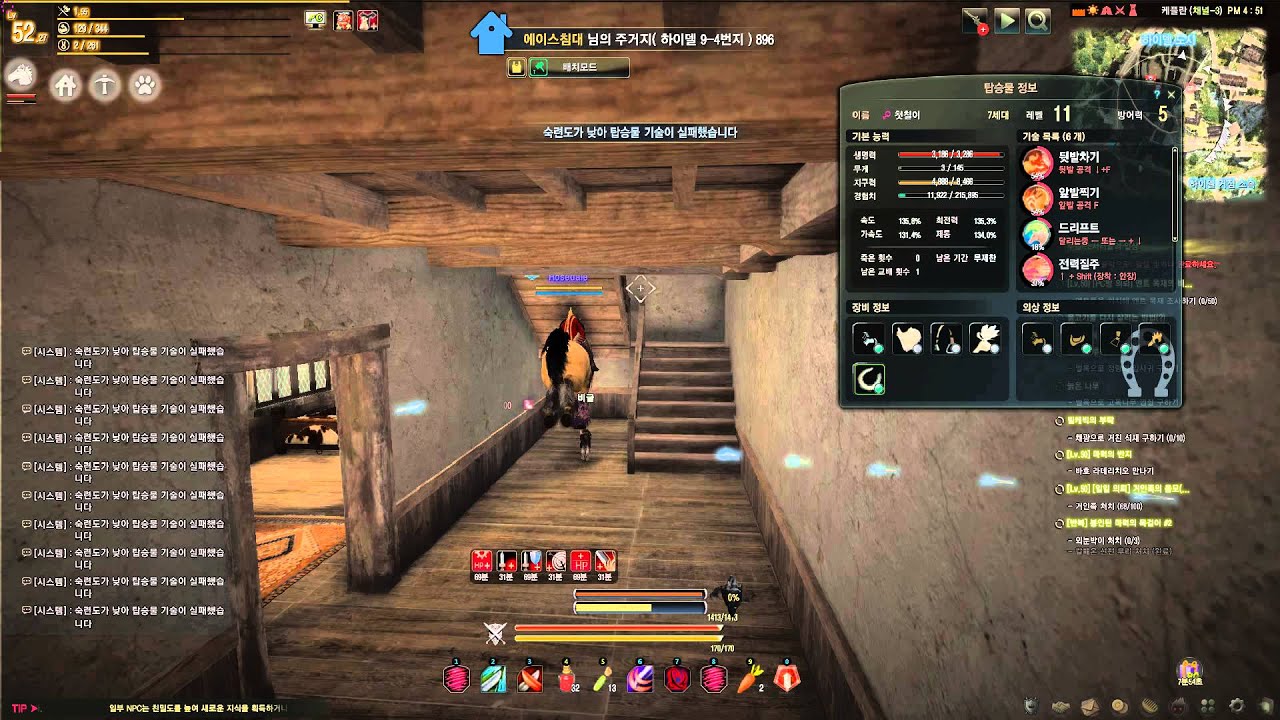[검은사막] horse sprint skill practice [black desert] YouTube