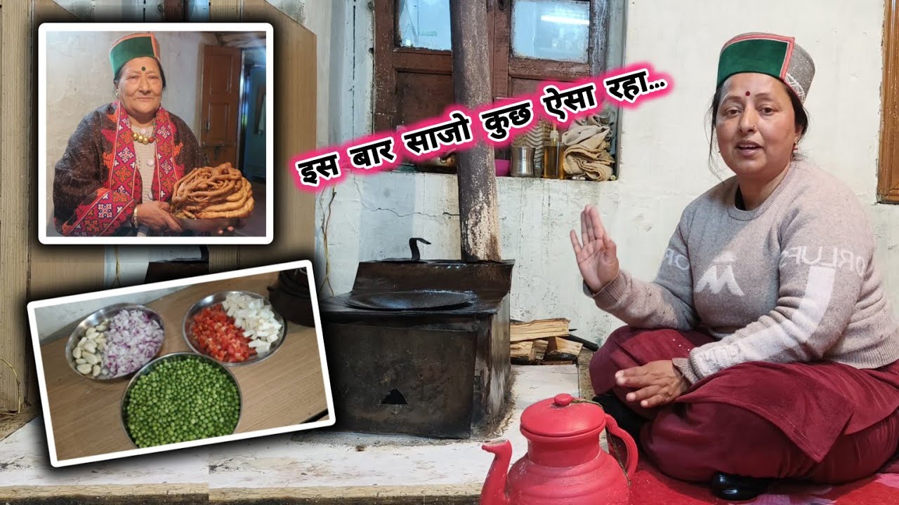 सुबह तीन बजे उठ कर पकवान बनाए जाते हैं। (vlog -402) #pahadi #indian