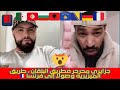 الجزء 1 جزايري محرحر فطريق البلقان طريق الميزيرية وصولا إلى فرنسا قصة مشوقة مع إسلام الشاوي 